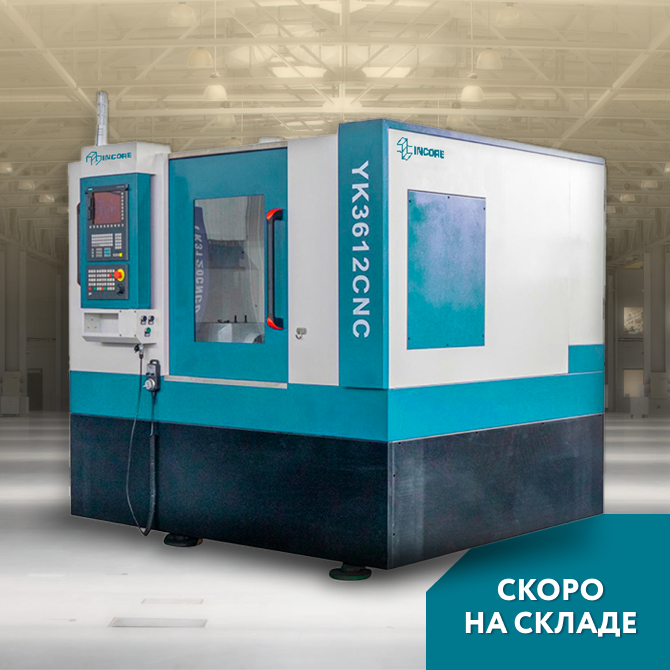 Зубофрезерный станок с ЧПУ ZF120 СNC (YK3612)