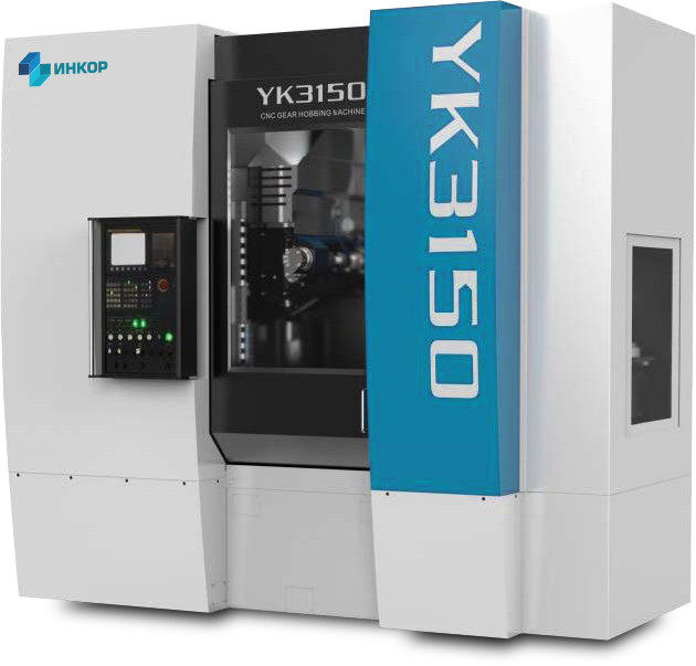 Вертикальный зубофрезерный 6-осевой станок с ЧПУ YK3150