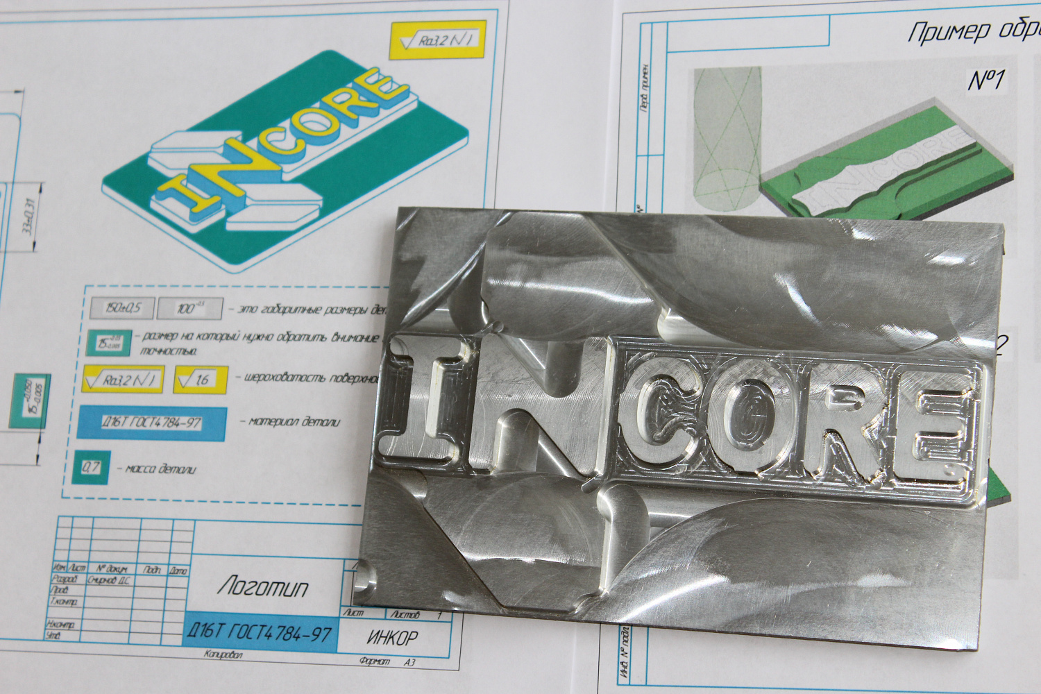 Как подобрать фрезерный обрабатывающий центр  для  производства детали по чертежу заказчика